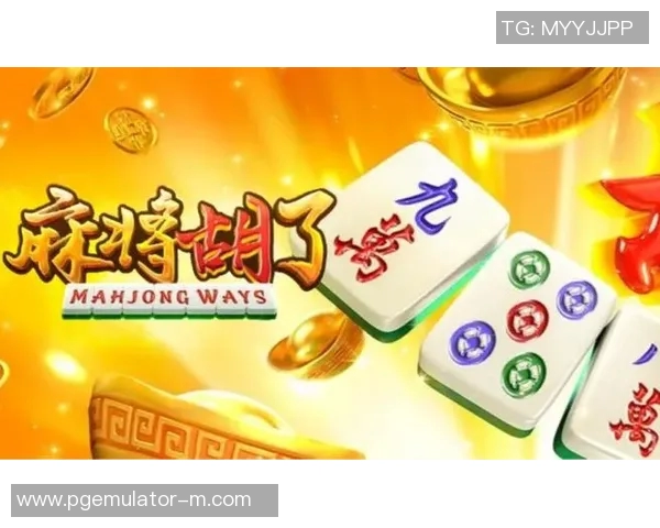 电子pg麻将胡了-电子PG麻将胡了,引发全民热潮的新挑战-电子pg麻将胡了 电子pg麻将胡了-电子PG麻将胡了,引发全民热潮的新挑战-电子pg麻将胡了
