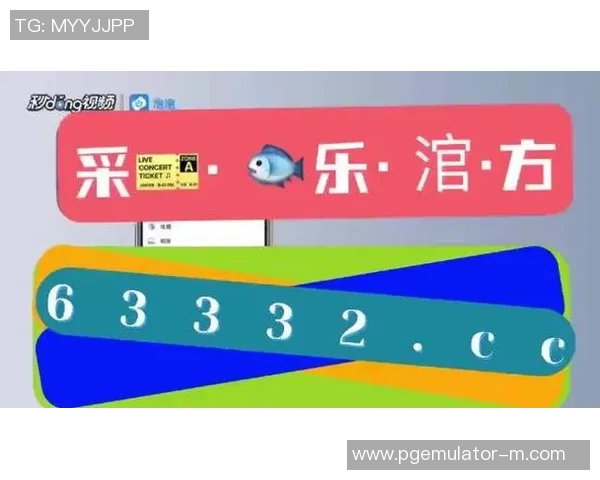 pg麻将胡了视频音乐-PG麻将胡了，视频音乐中的欢乐与策略-pg麻将胡了视频音乐