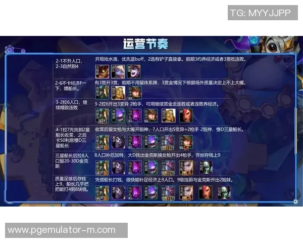 赏金船长出装云顶-赏金船长在云顶的完美出装攻略-赏金船长出装云顶